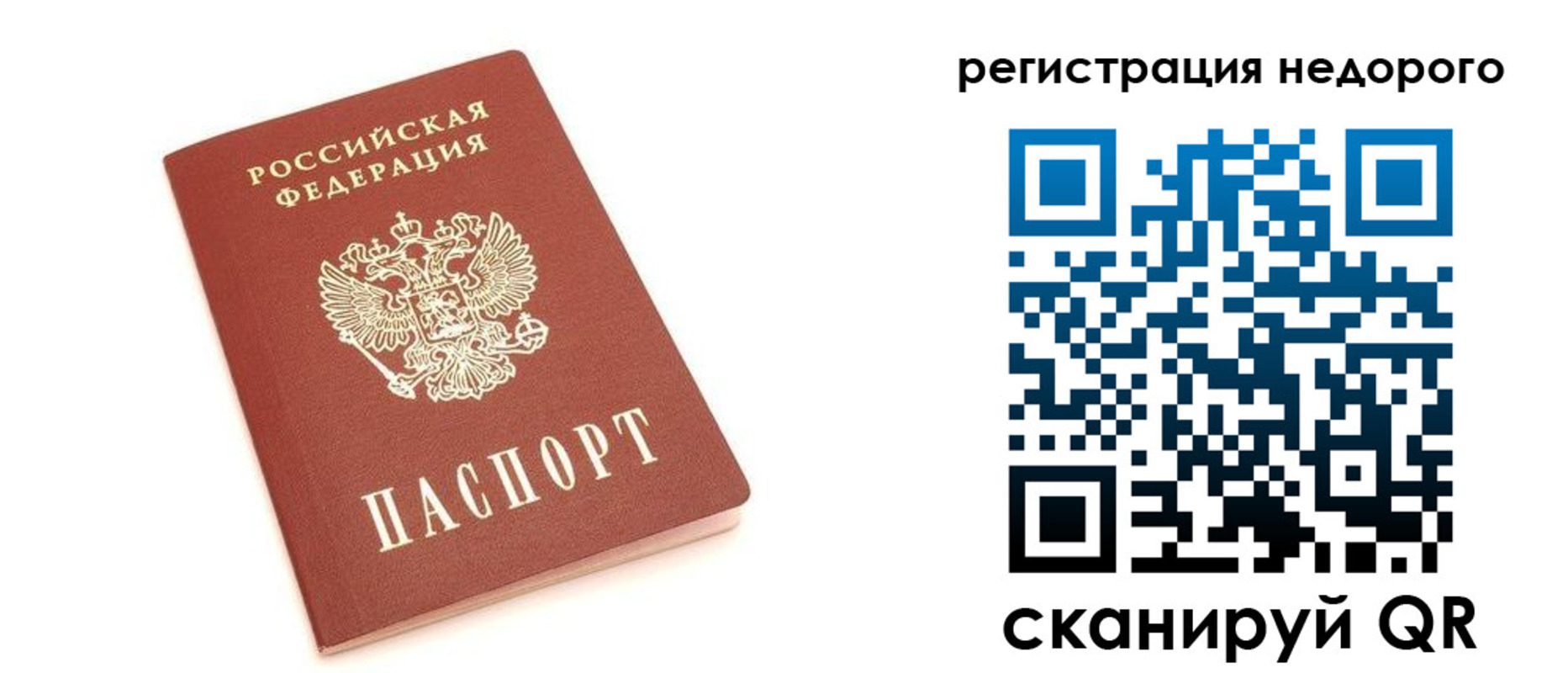 прописка иностранных граждан в Великом Устюге